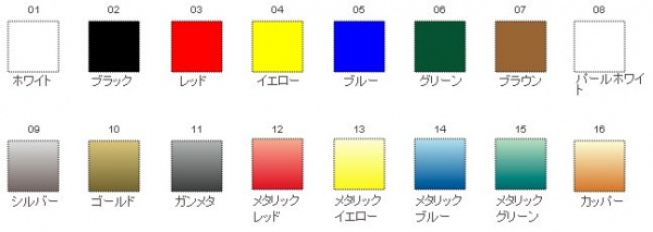 ウレタンカラーペースト